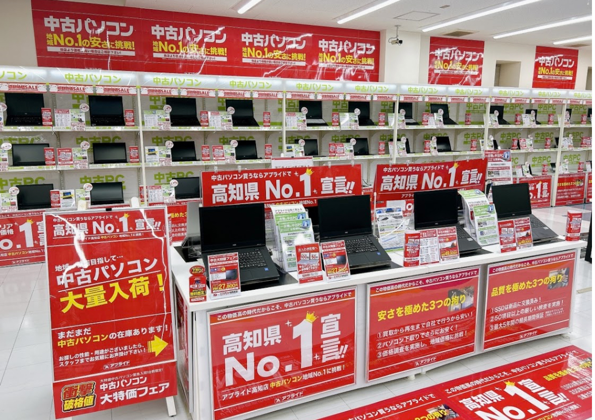 アプライド高知店