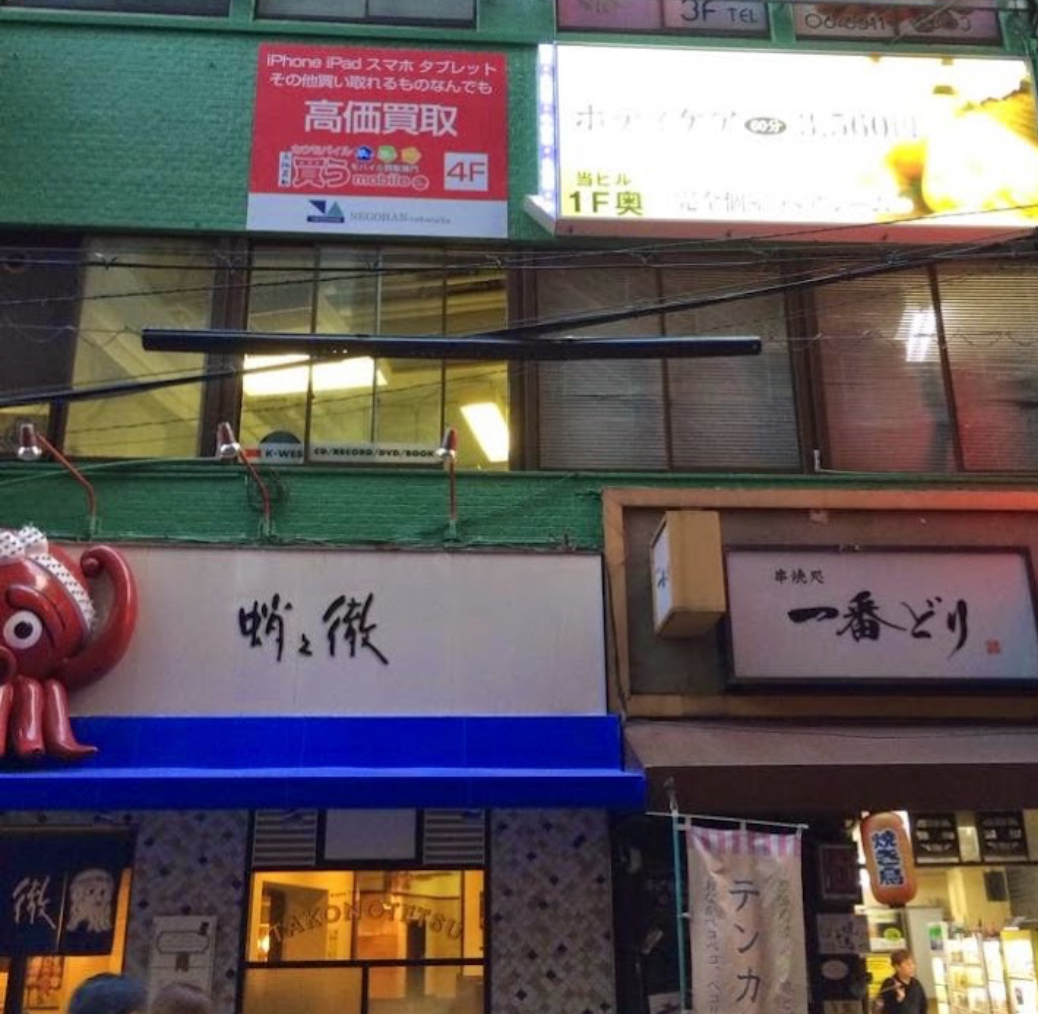 カウモバイル 大阪梅田本店