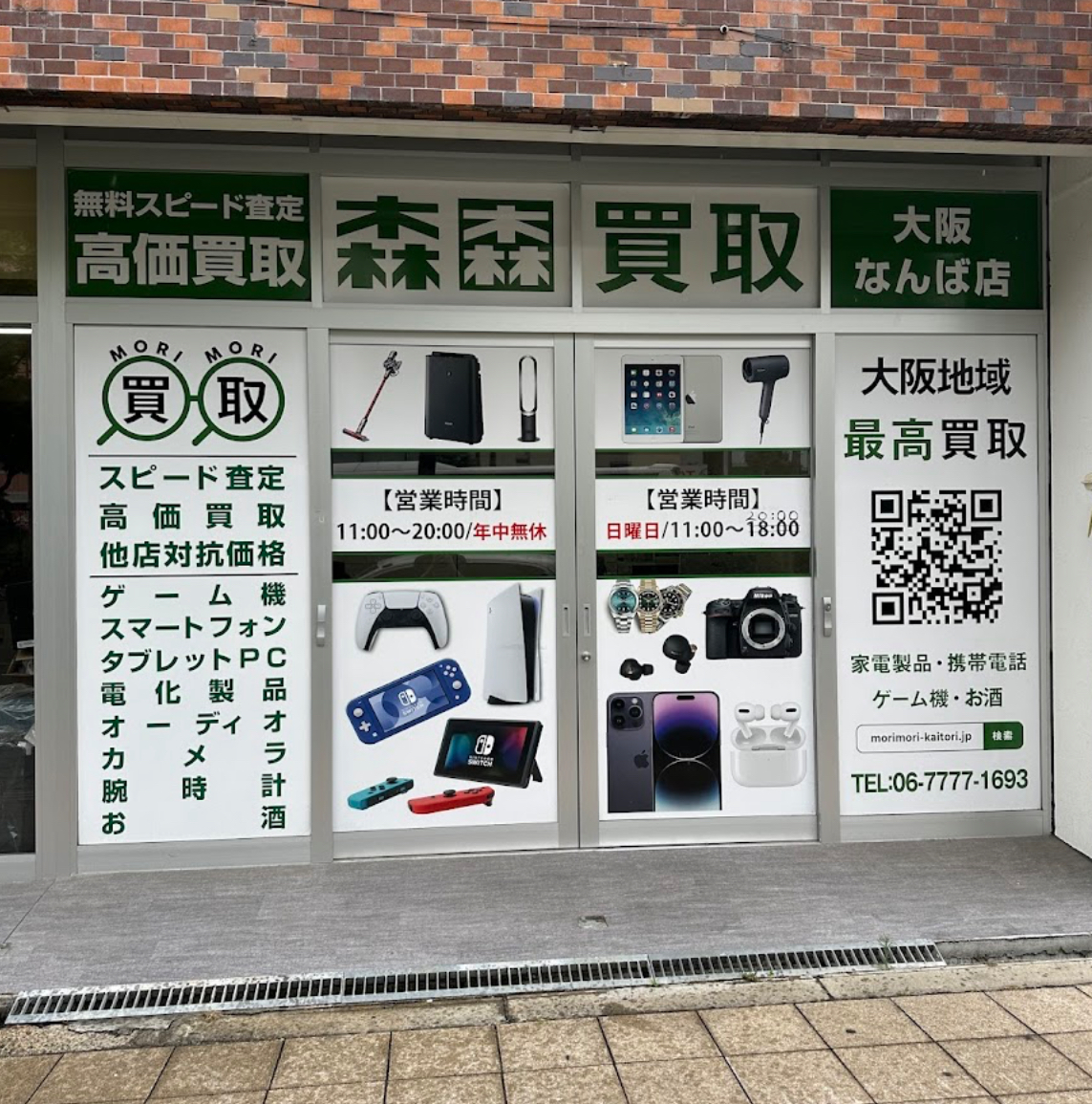 MoriMori Store & 森森買取 大阪なんば店