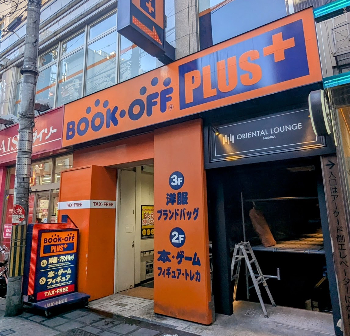 BOOKOFF PLUS なんば戎橋店