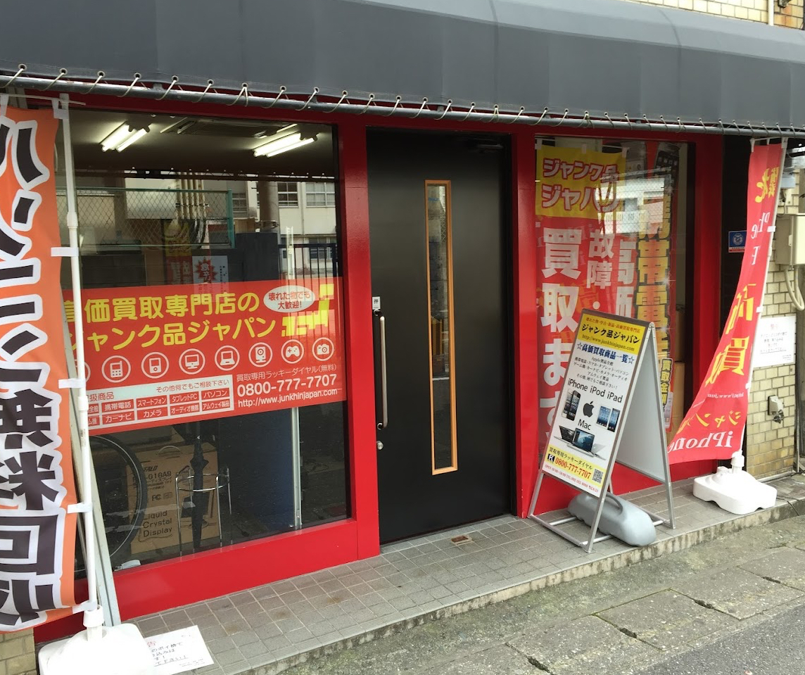 ジャンク品ジャパン福岡本店