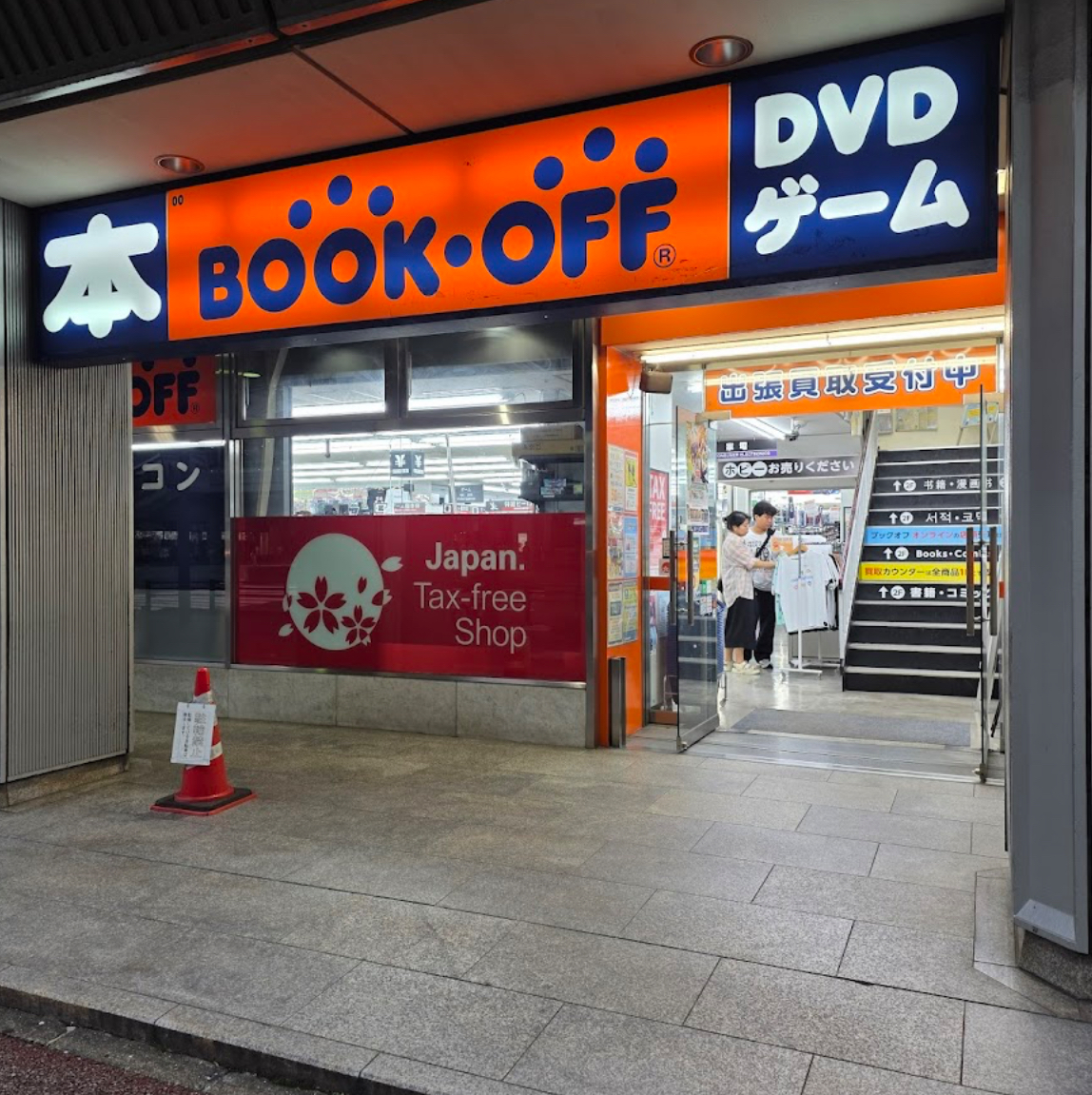 BOOKOFF 福岡博多口店