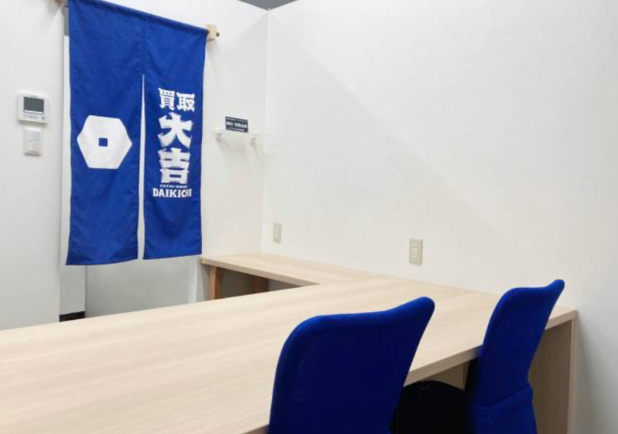 買取大吉 イオン鳥取店