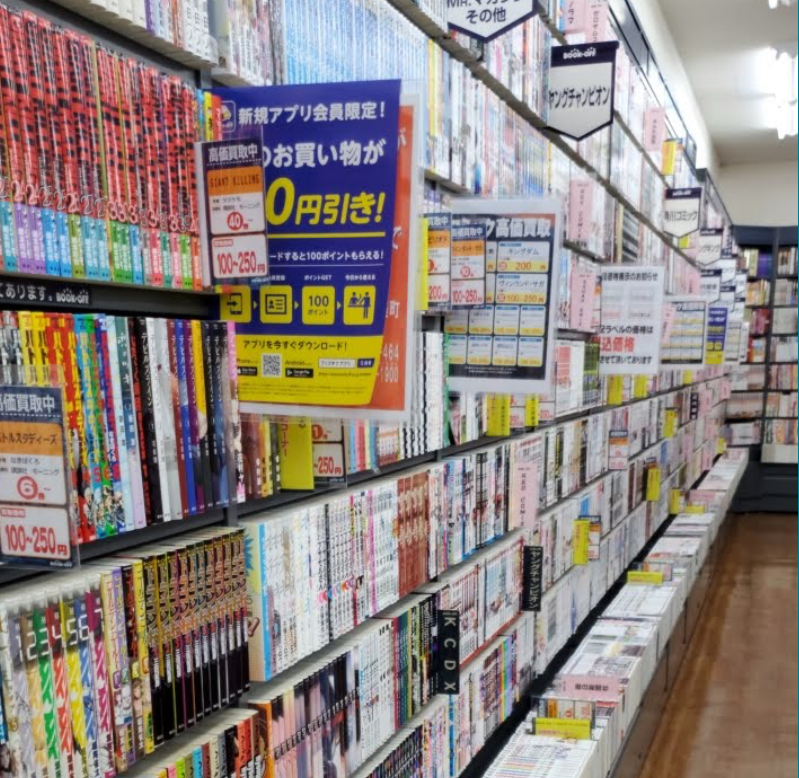 BOOKOFF 鳥取南吉方店