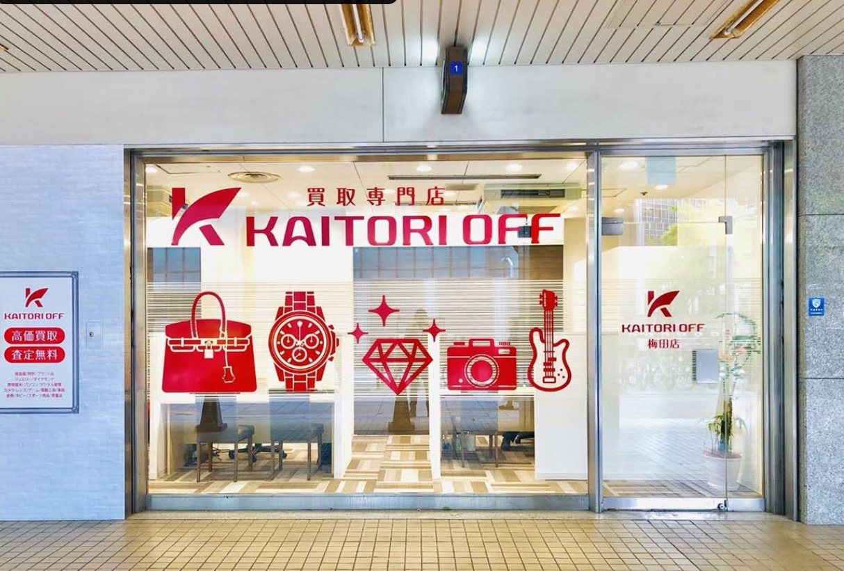 買取エリート 大阪梅田店