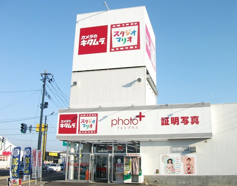 カメラのキタムラ秋田・広面店