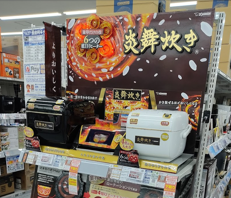 ヤマダデンキ YAMADA 秋田御所野店