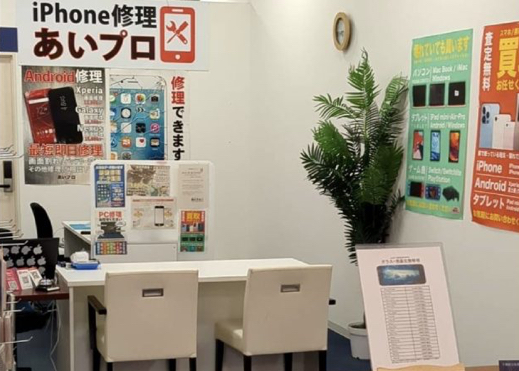 パソコン買取のBuyByeStoreイオン秋田店