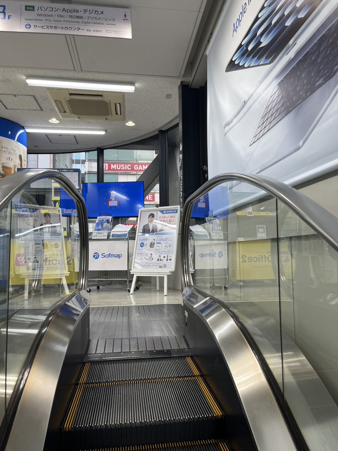 ソフマップ店内1