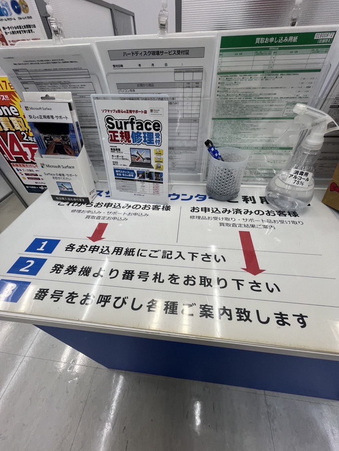 ソフマップ店内2