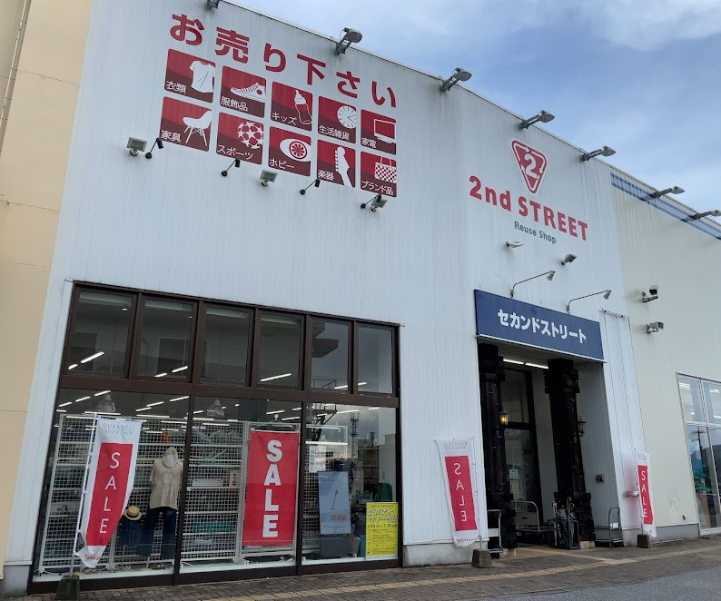 セカンドストリート介良店