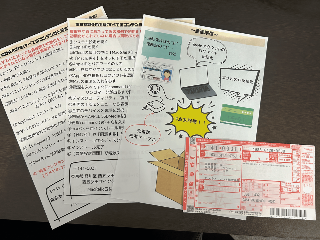 梱包キット Macbook 買取