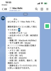 MacBook 買取 