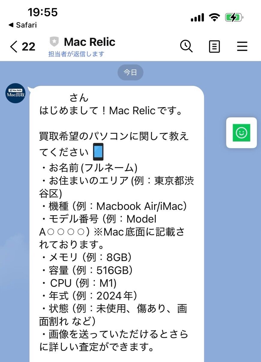 MacBook 買取 ソフマップ