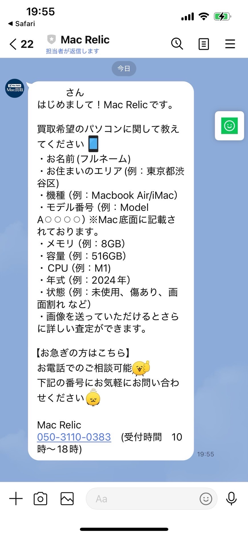 査定キャンセル Macbook 買取