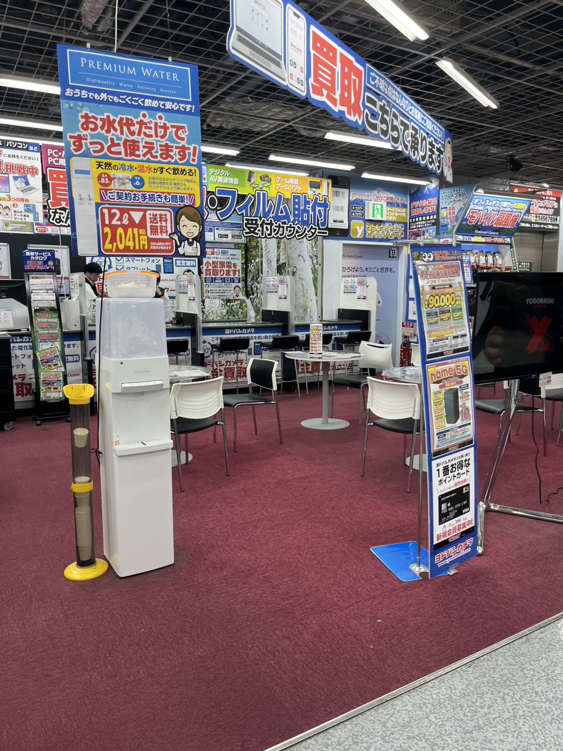 ヨドバシカメラ　Macbook買取