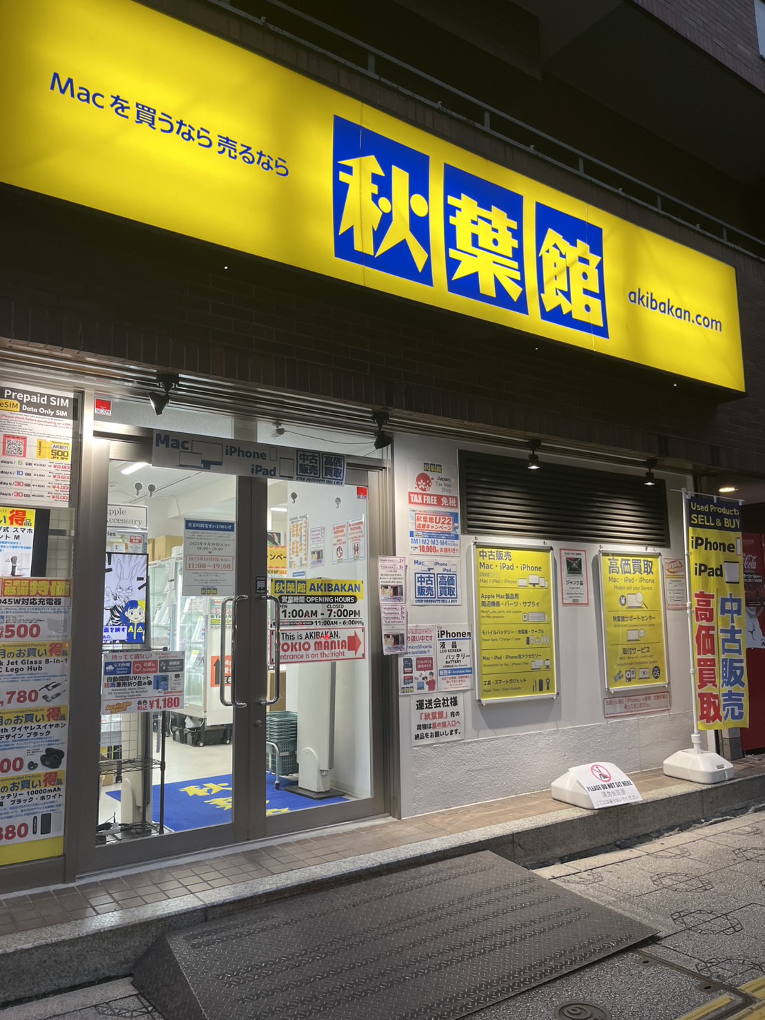 秋葉館　Mac買取