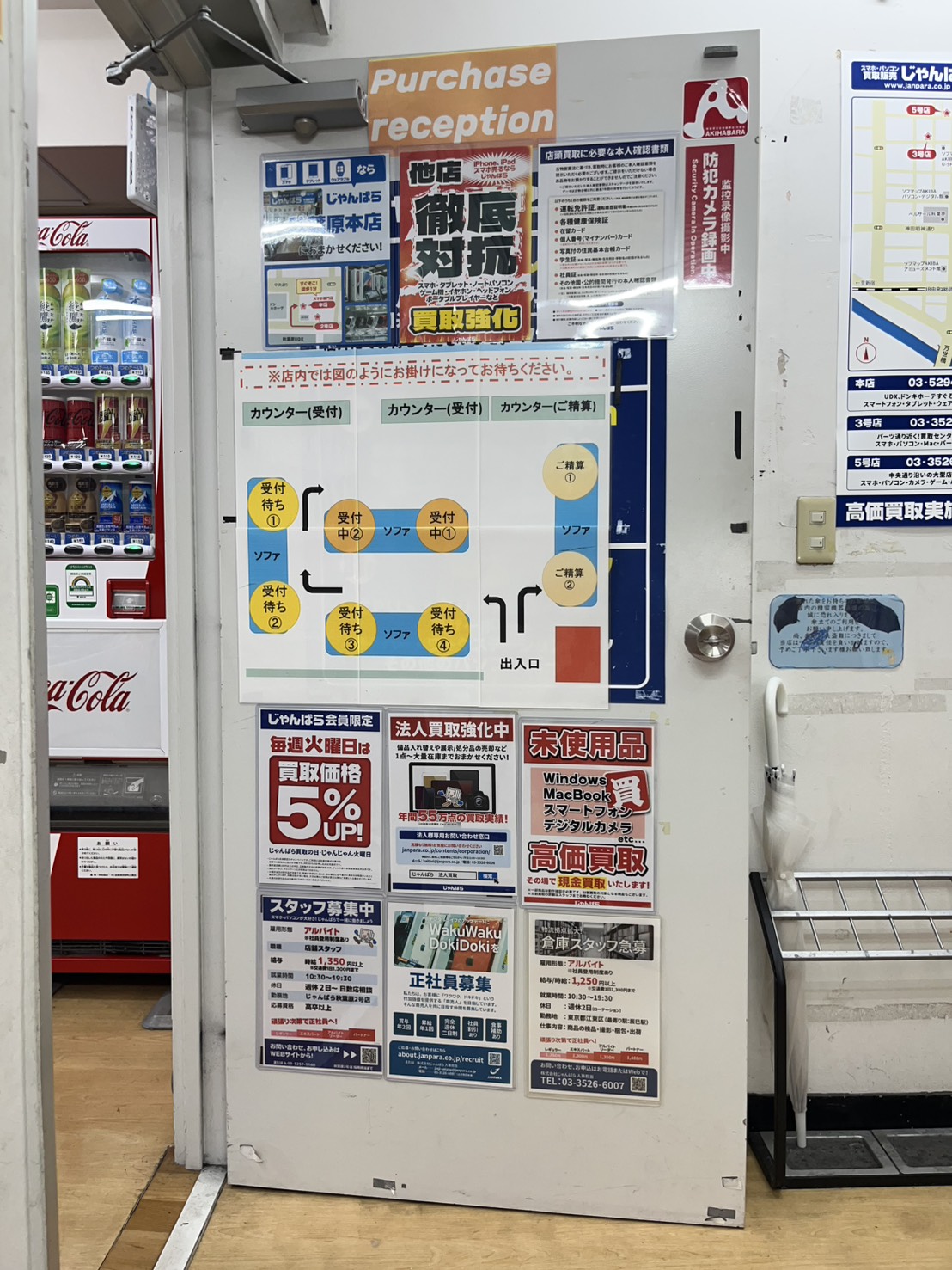 じゃんぱら　Macbook買取