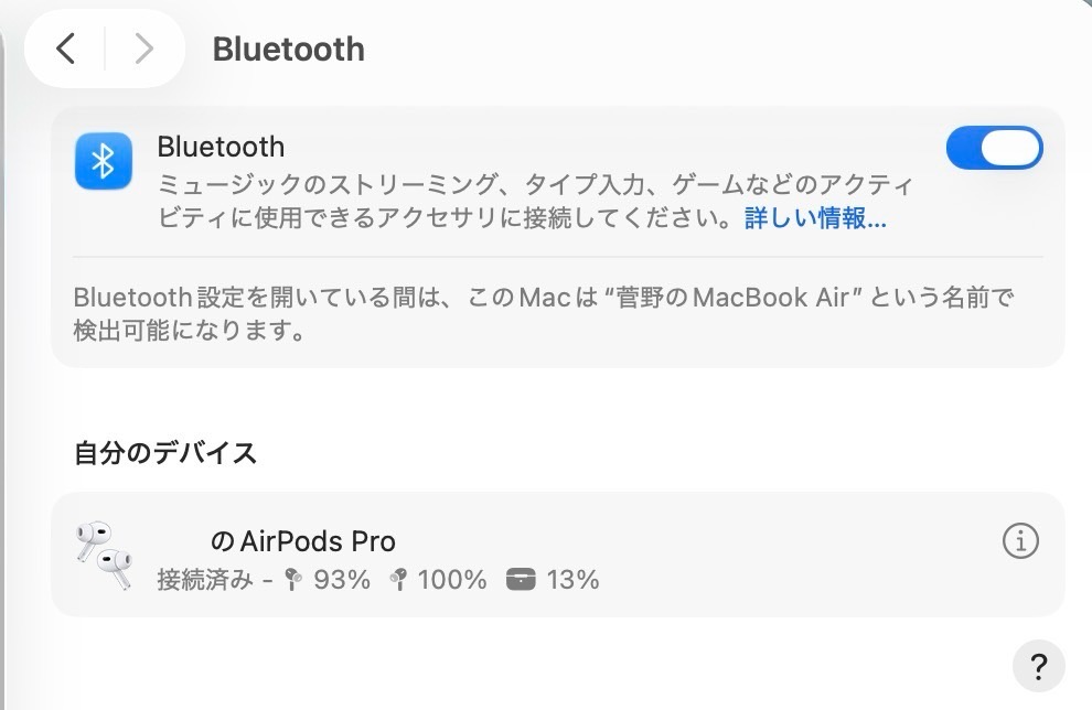 Macbook 買取 売る前にやること