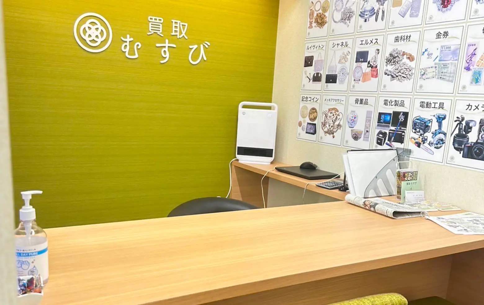 買取むすび 八王子本店