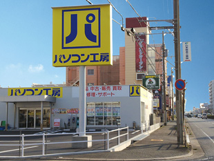 パソコン工房 姫路店