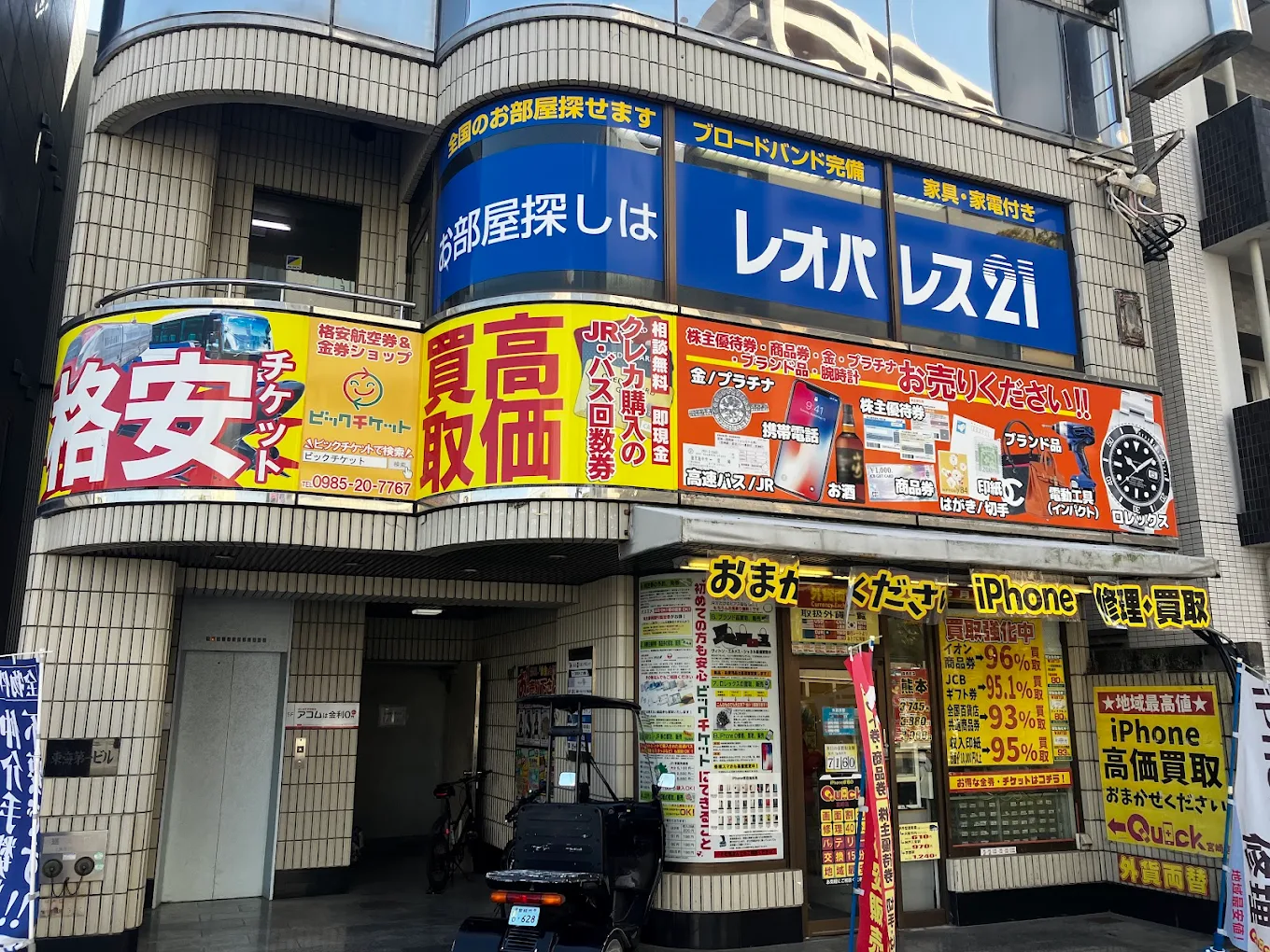 クイック宮崎店