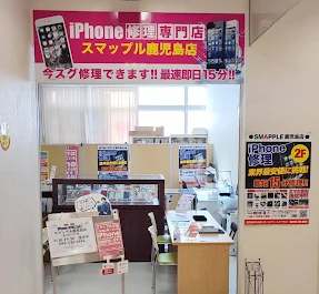 iPhone修理 買取販売 スマップル鹿児島店