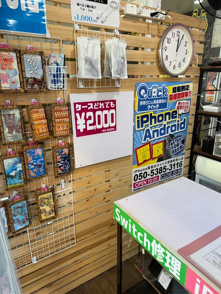 iPhone買取のクイック 那覇新都心店