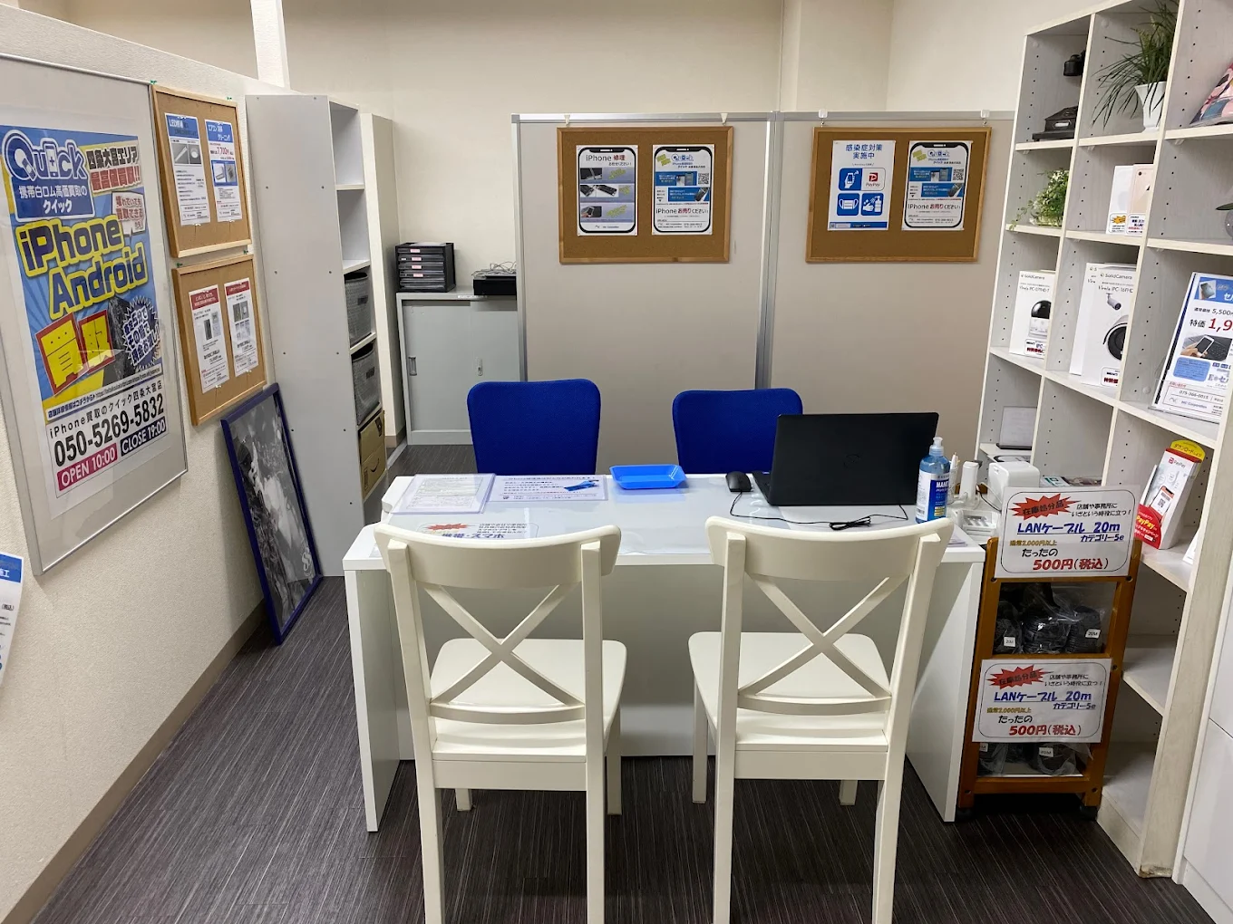 iPhone買取のクイック四条大宮店