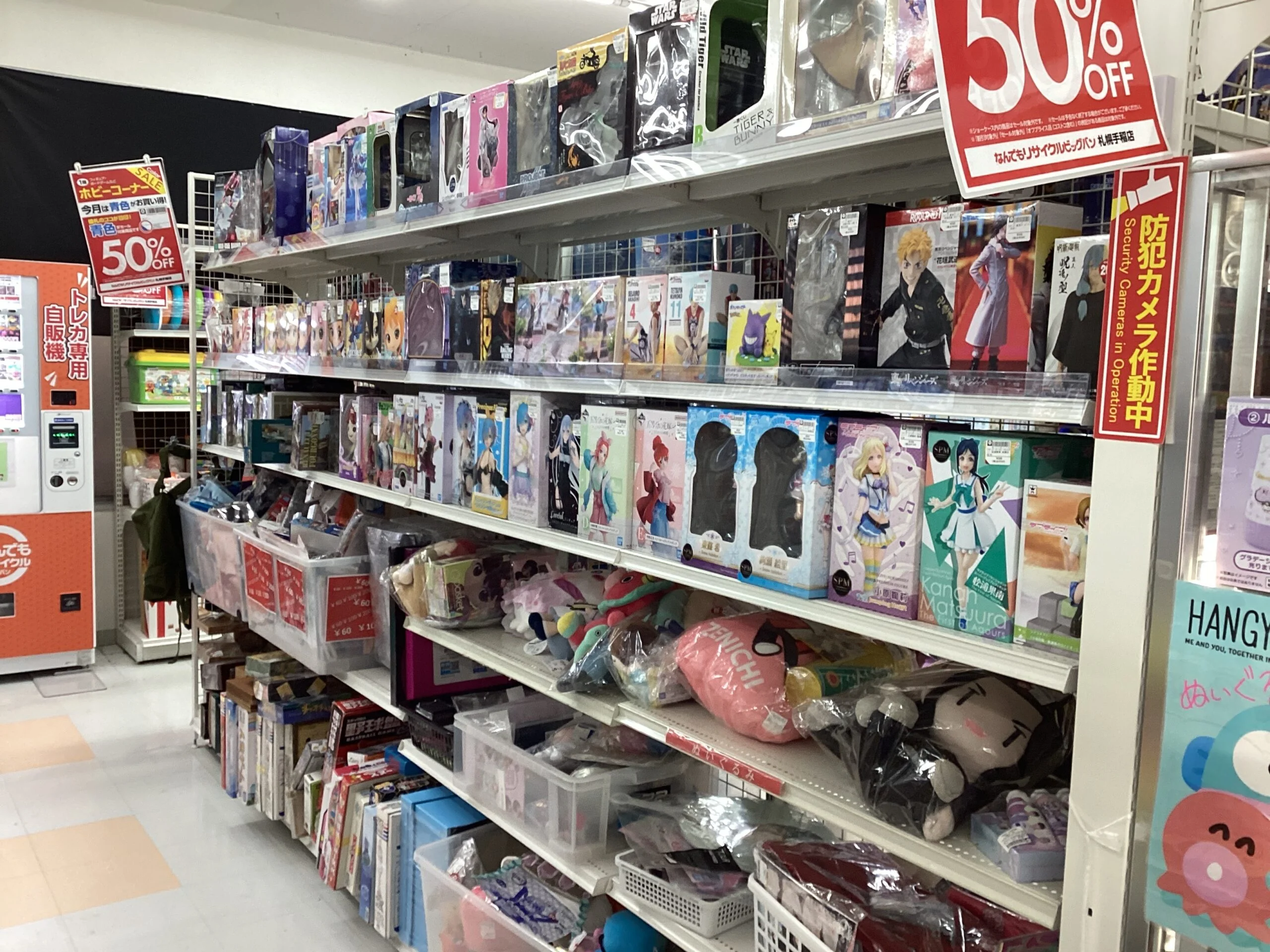 ビッグバン札幌手稲店