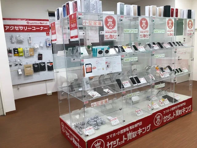 ガジェット買取キング