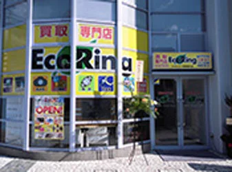 買取専門店 エコリング 川西能勢口店