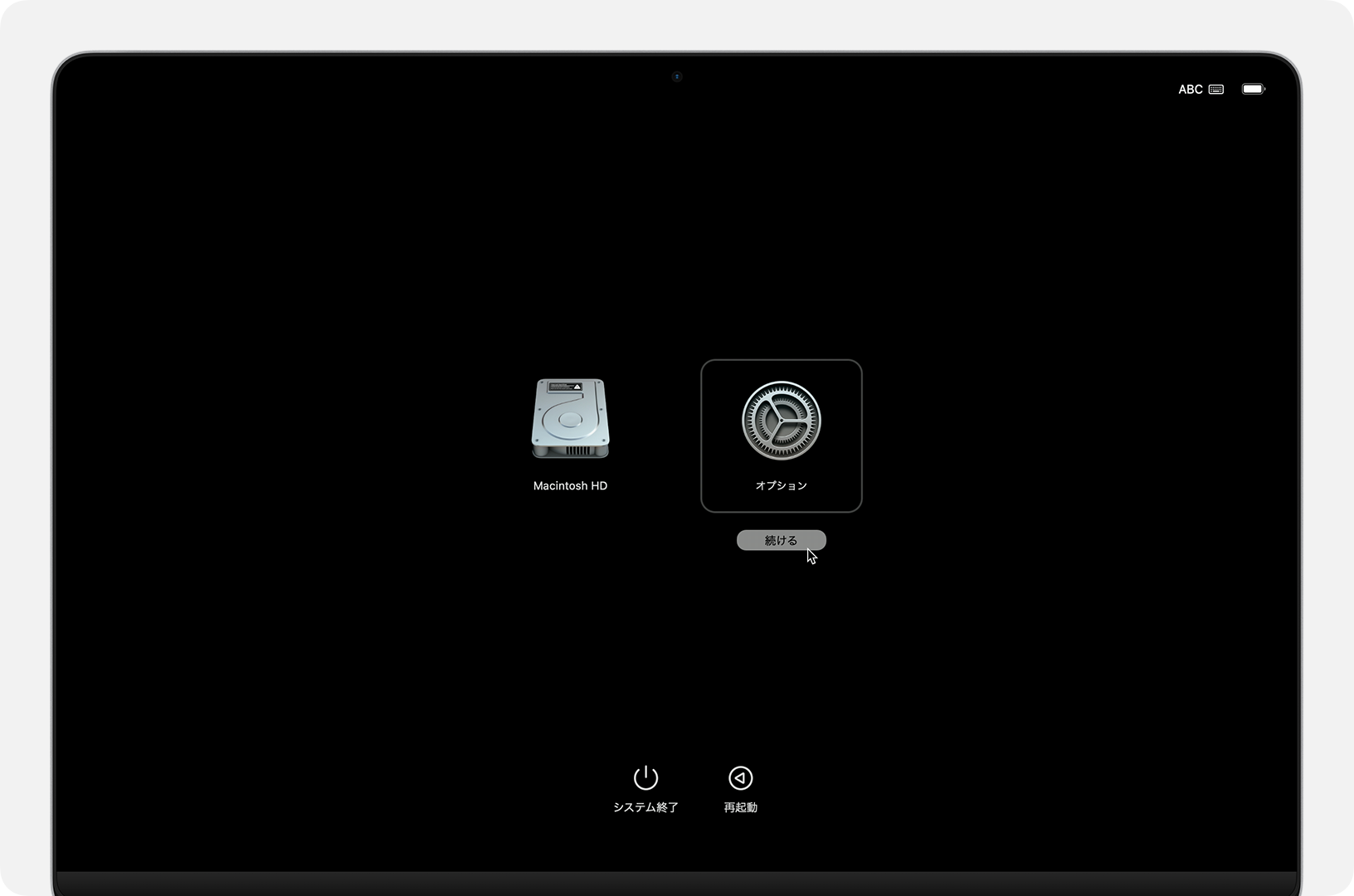 リカバリーモードの画面