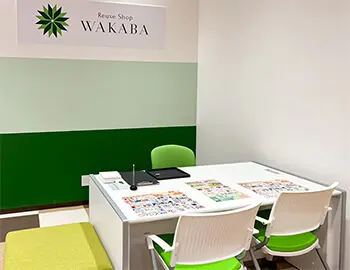 買取店わかば イオン湯川店