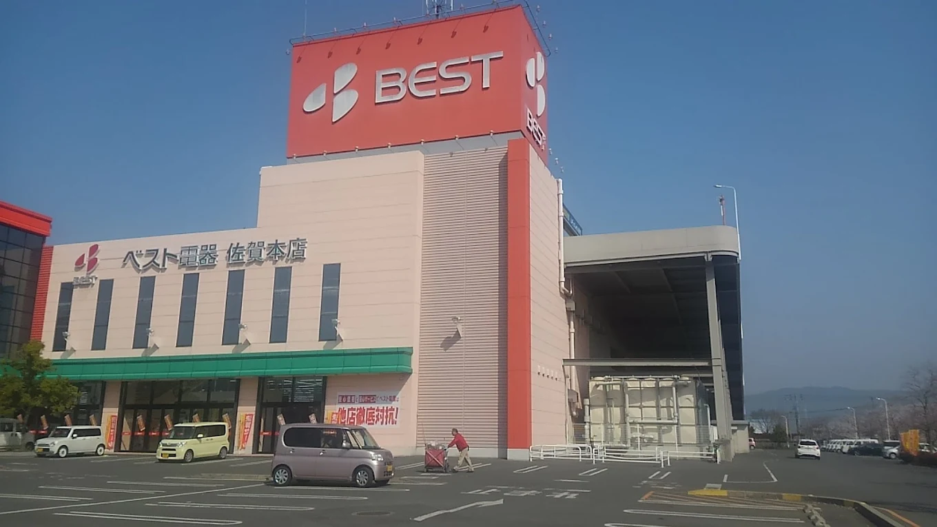 ベスト電器 佐賀本店