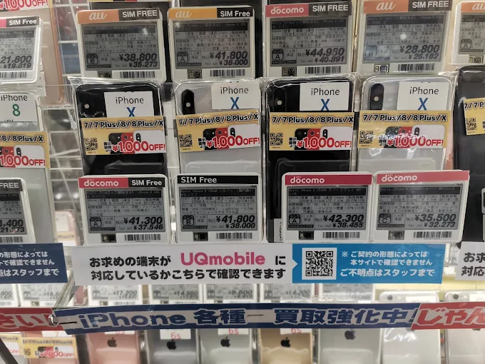 じゃんぱら 札幌店