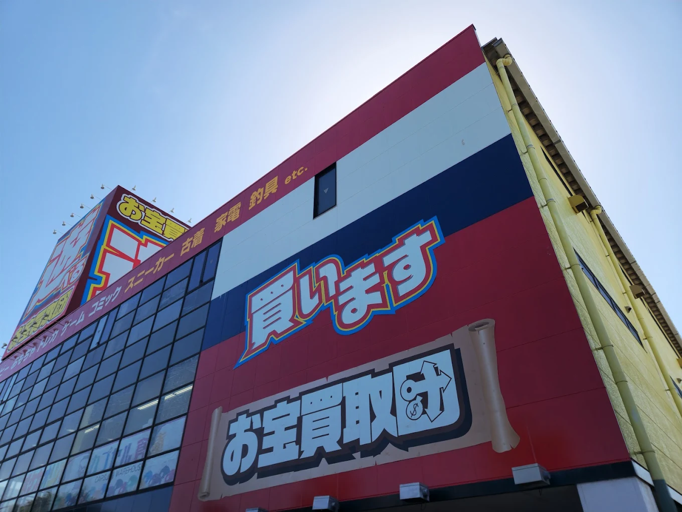 お宝買取団 高松伏石店