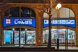 じゃんぱら 札幌店