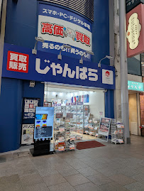 じゃんぱら 広島本通り店