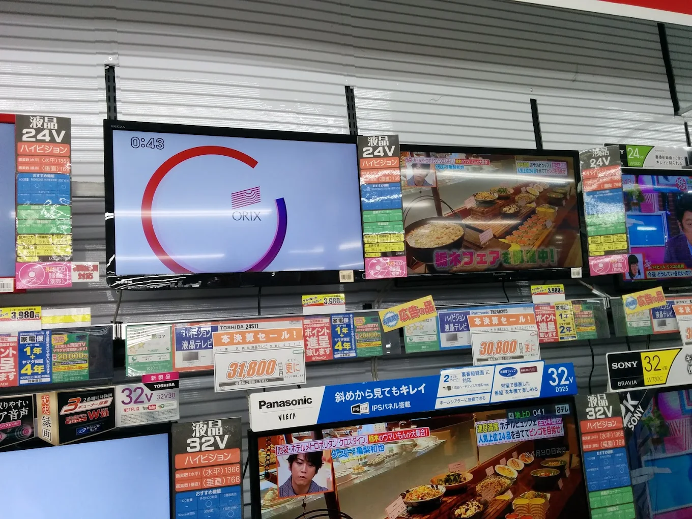 ヤマダデンキ テックランド山形上山店