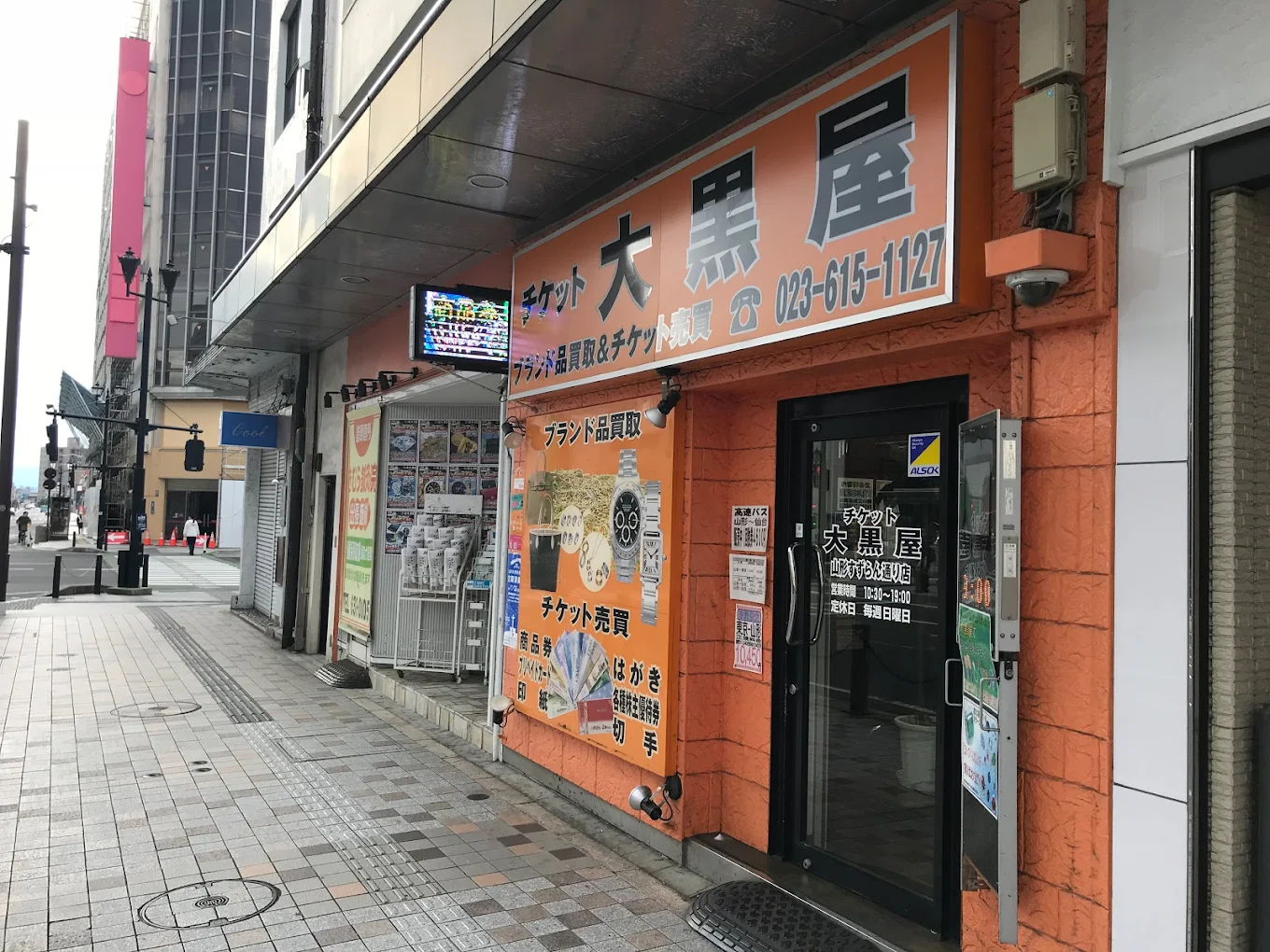 大黒屋 山形すずらん通り店