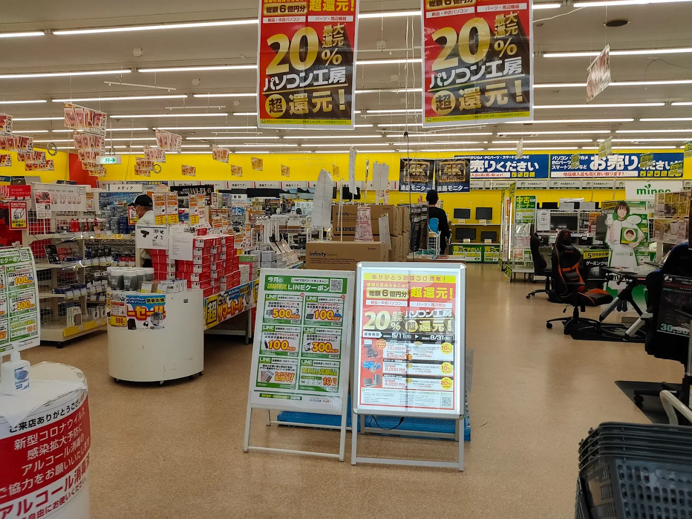 パソコン工房 山形店