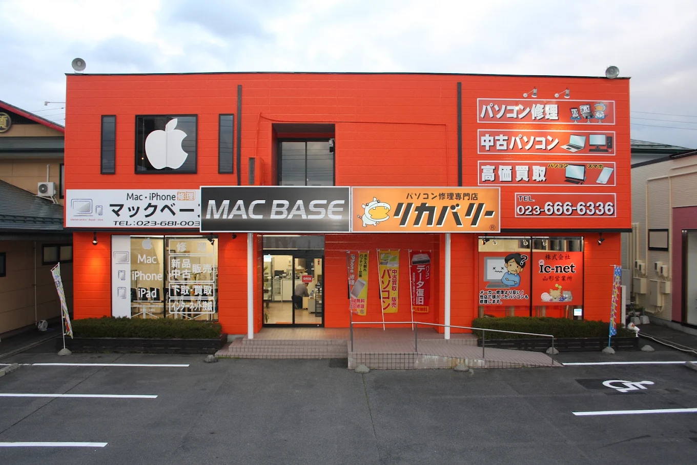 リカバリー 山形北店