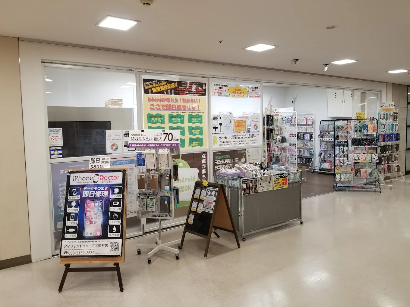 iPhone修理専門店アイフォンドクター熊谷店