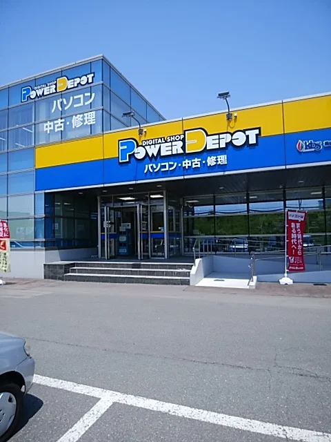 デジタルショップパワーデポ青森店