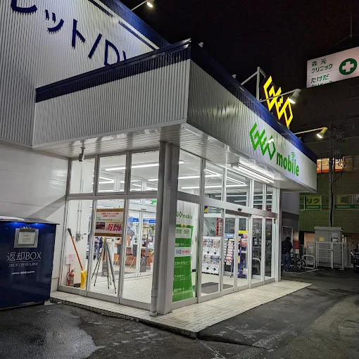 ゲオ仙台長町南店