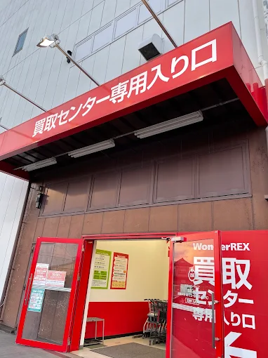 ワンダーレックス つくば店