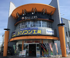 パソコン工房 高松店