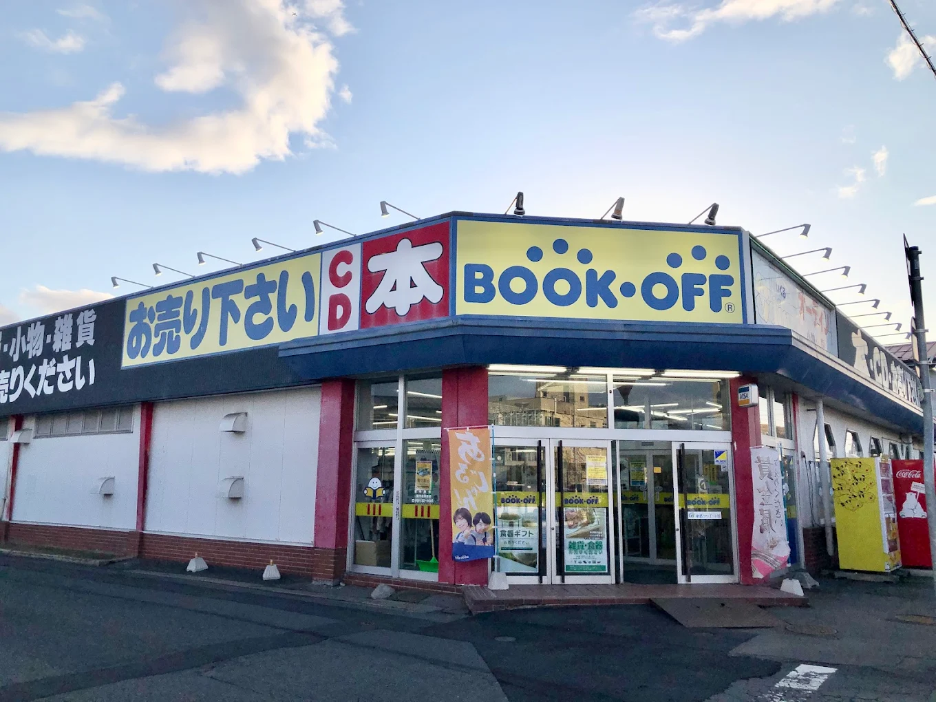 BOOKOFF一関市役所前店