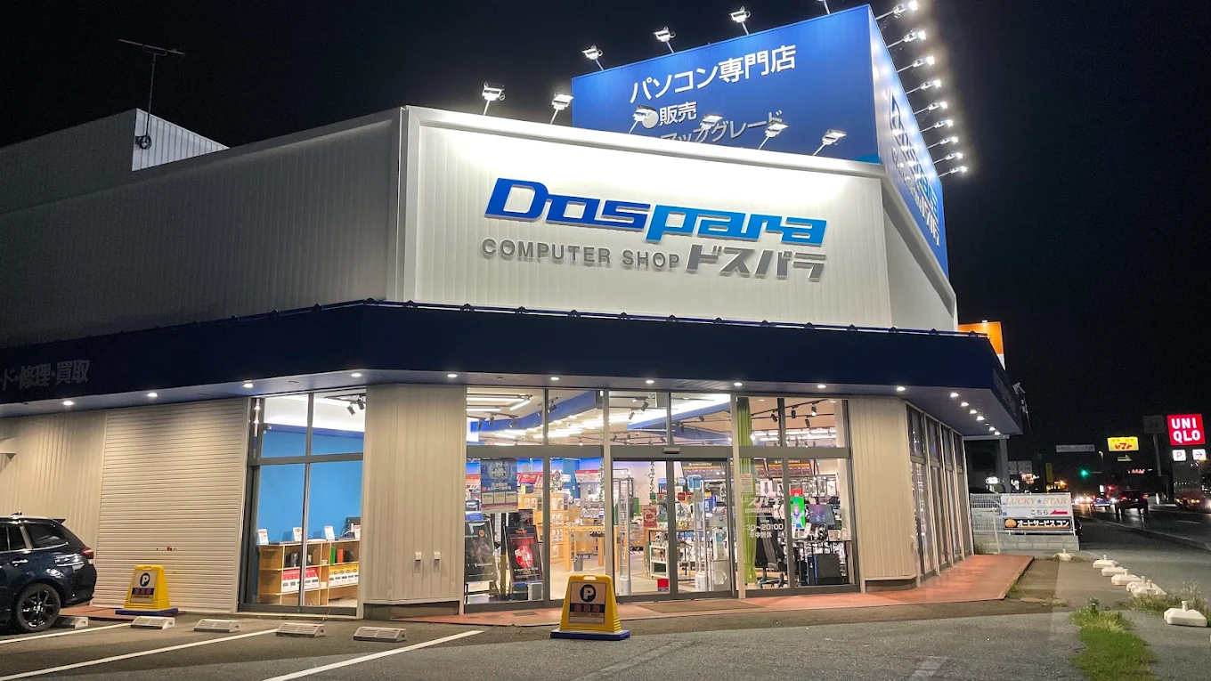 ドスパラ盛岡都南店
